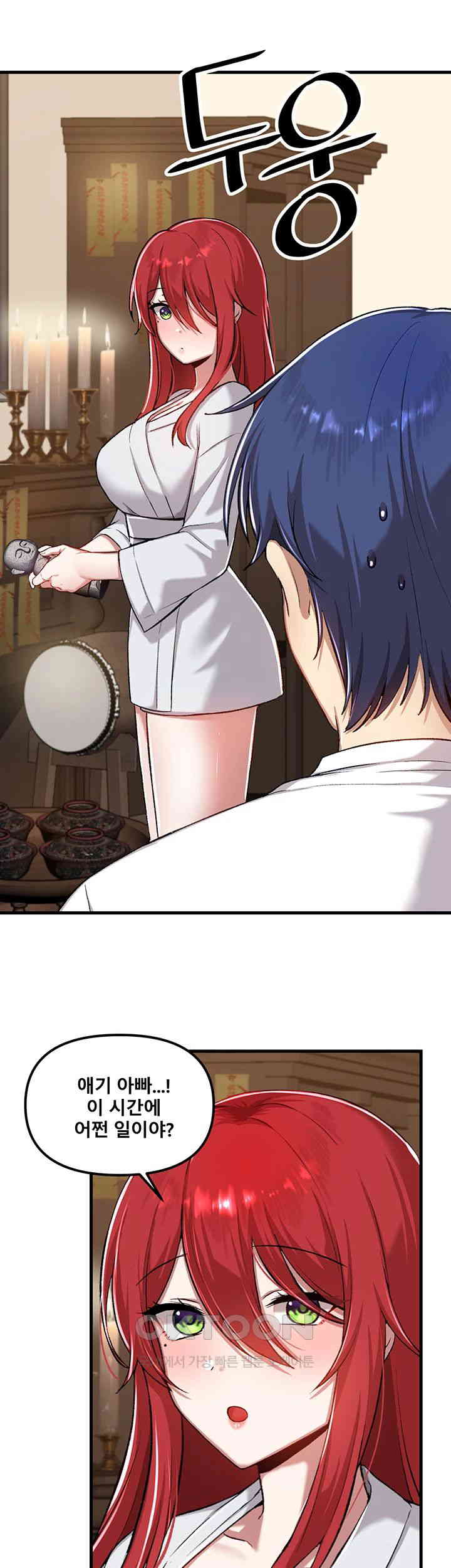 Academy 19 Game Raw - Chapter 112 [photo 15] - MangaPorn