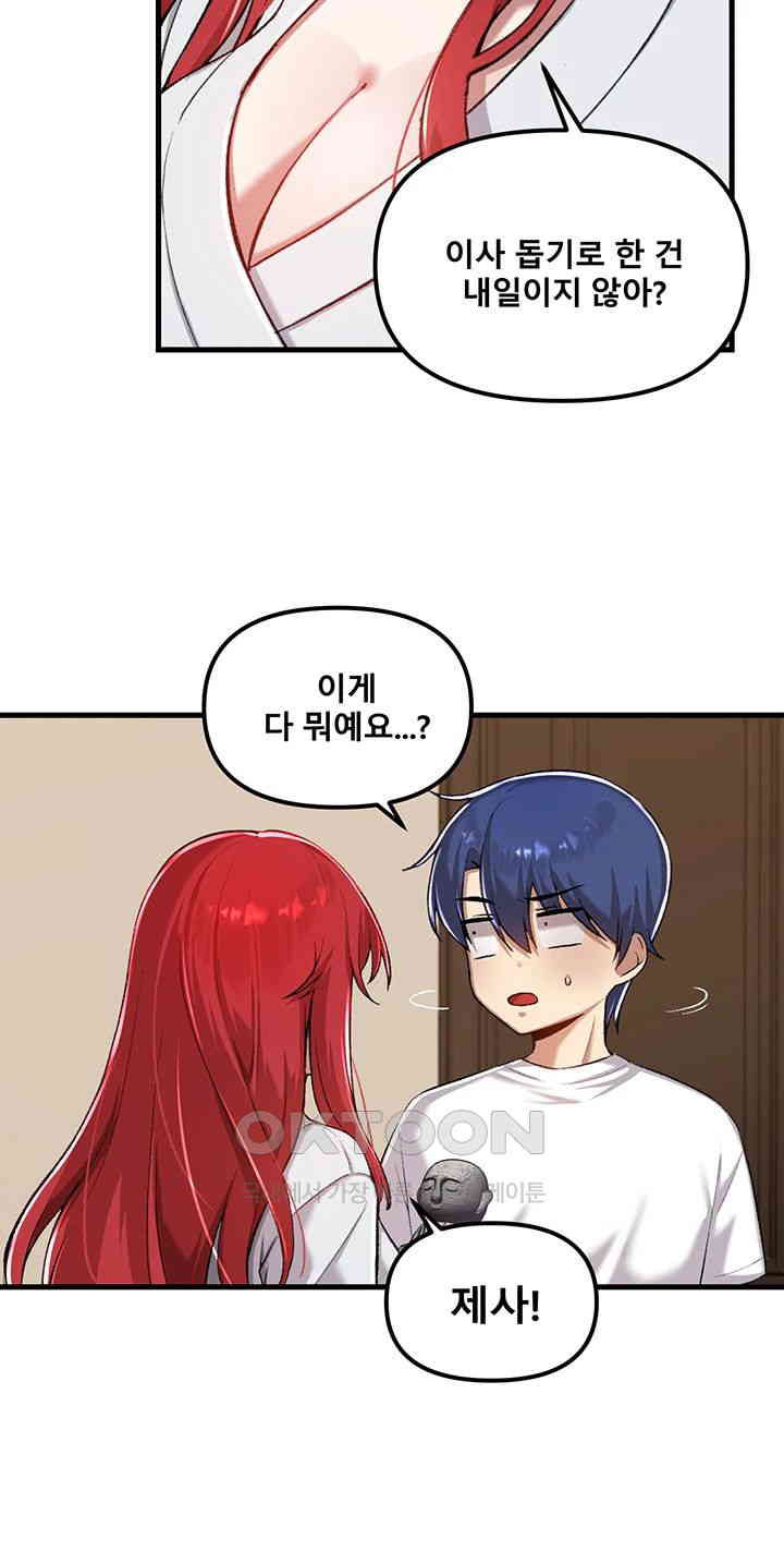 Academy 19 Game Raw - Chapter 112 [photo 16] - MangaPorn