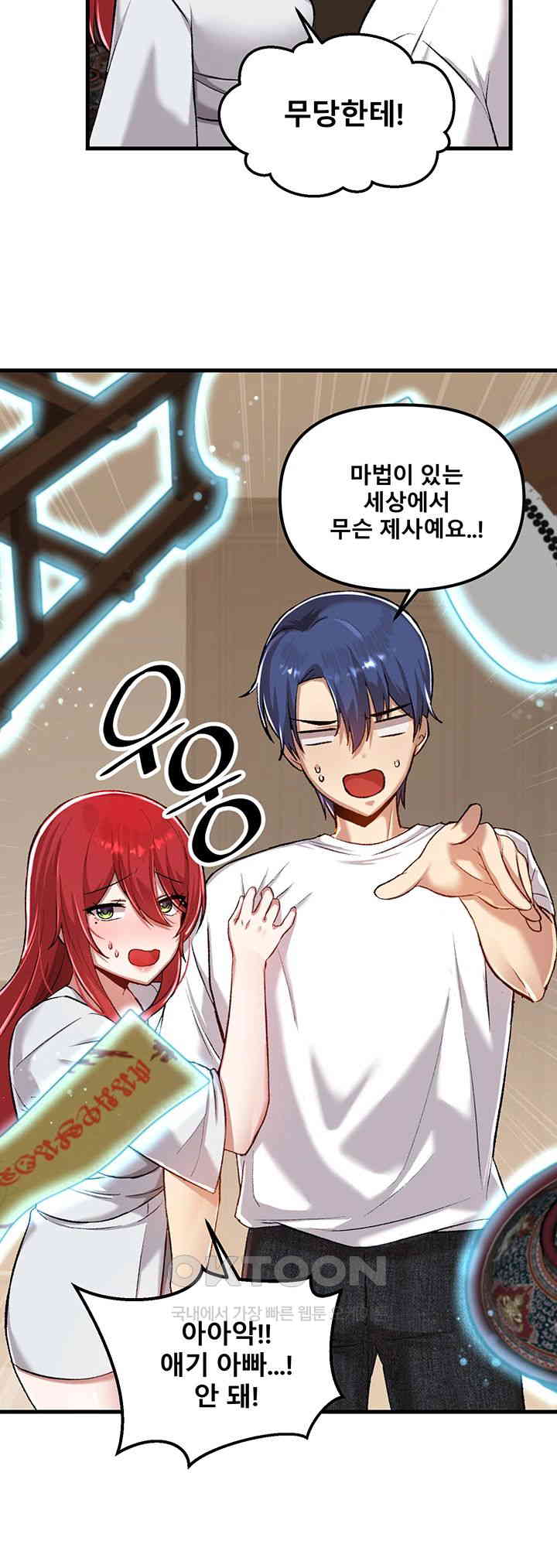 Academy 19 Game Raw - Chapter 112 [photo 18] - MangaPorn