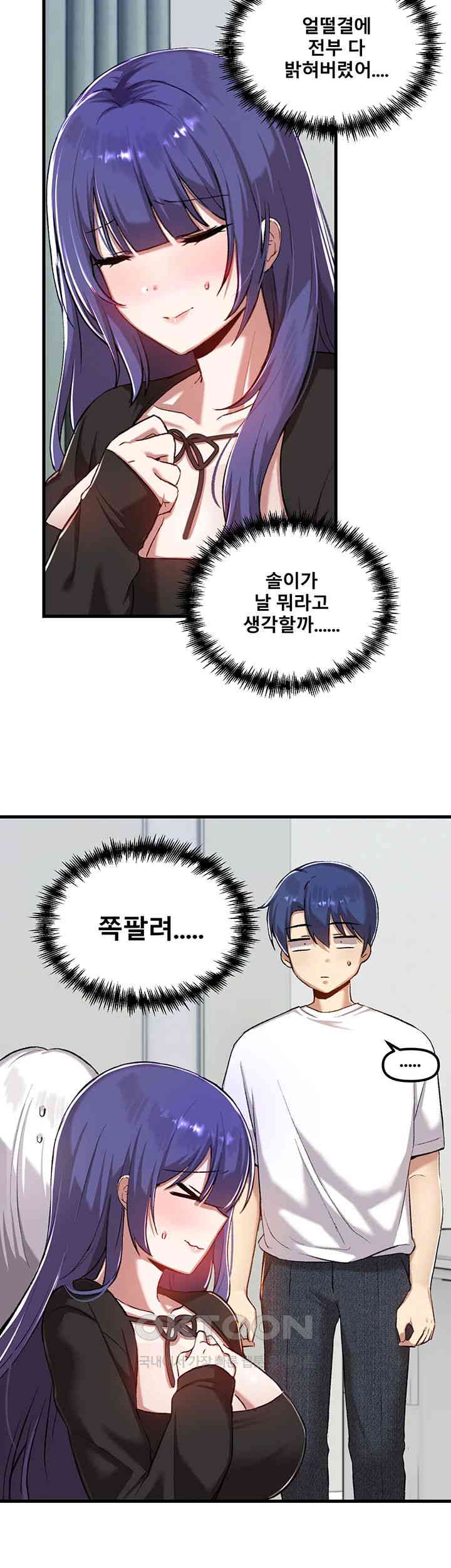 Academy 19 Game Raw - Chapter 112 [photo 2] - MangaPorn