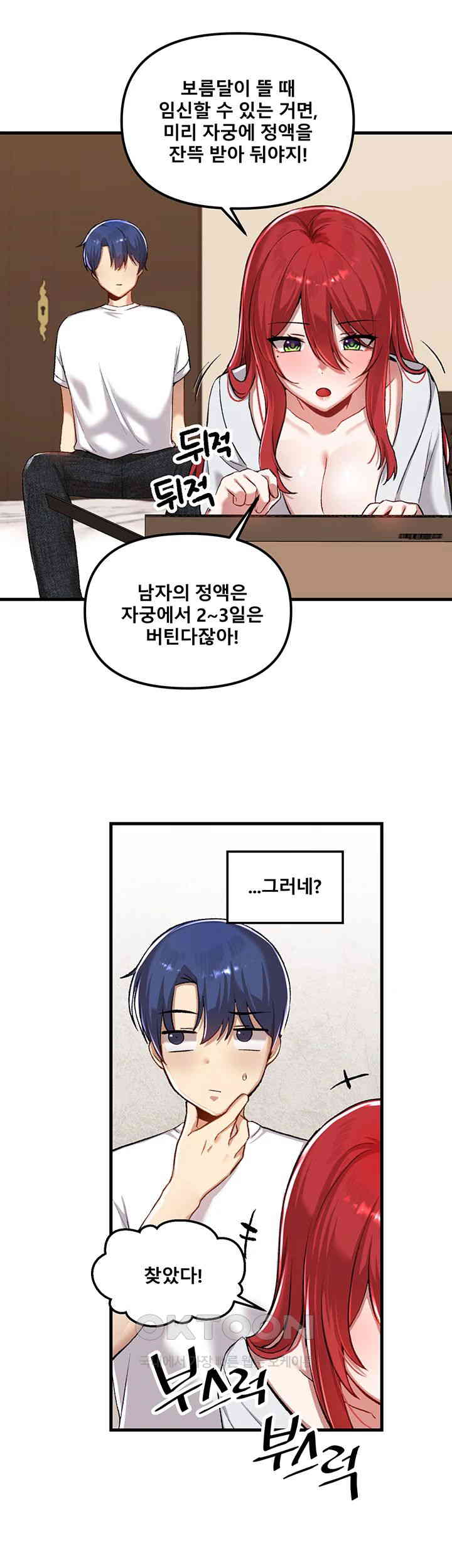 Academy 19 Game Raw - Chapter 112 [photo 23] - MangaPorn