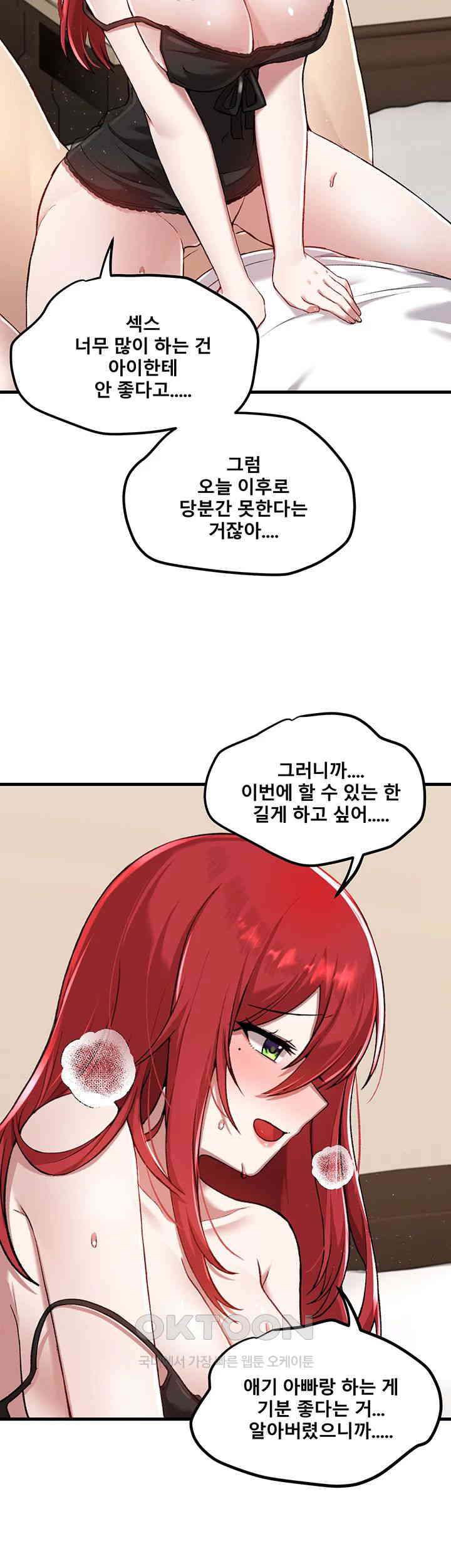 Academy 19 Game Raw - Chapter 112 [photo 40] - MangaPorn