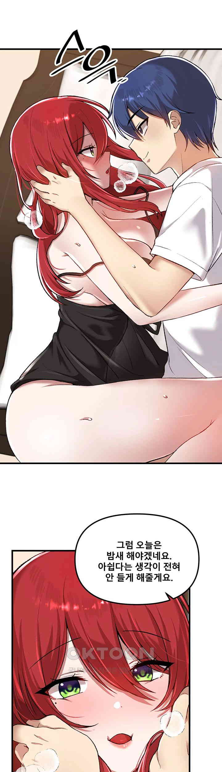 Academy 19 Game Raw - Chapter 112 [photo 42] - MangaPorn