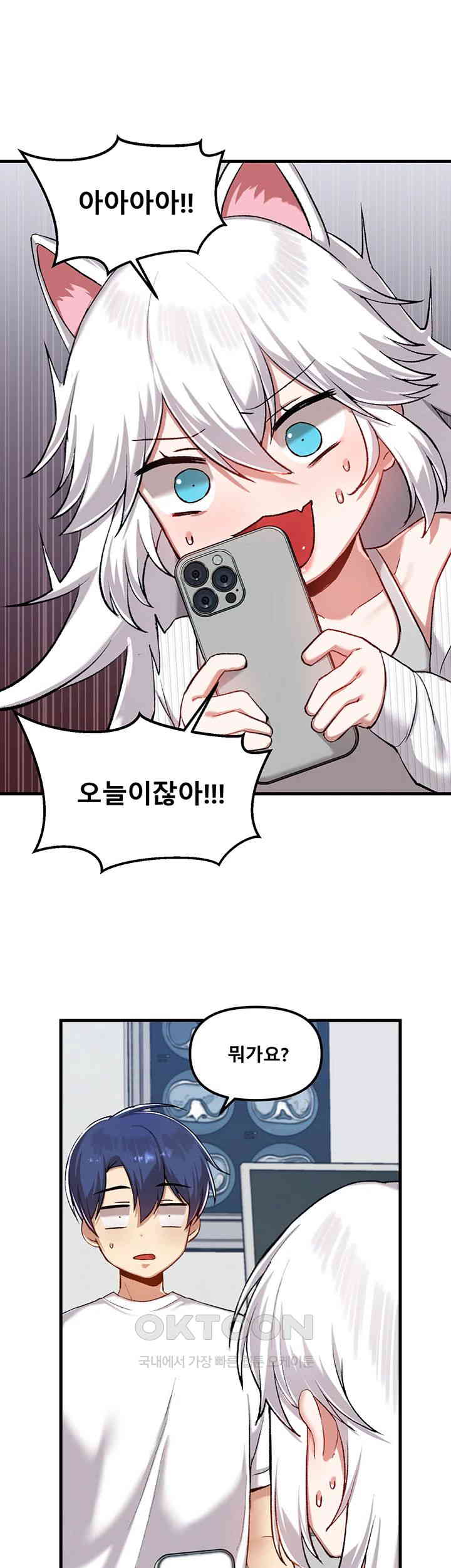 Academy 19 Game Raw - Chapter 112 [photo 7] - MangaPorn