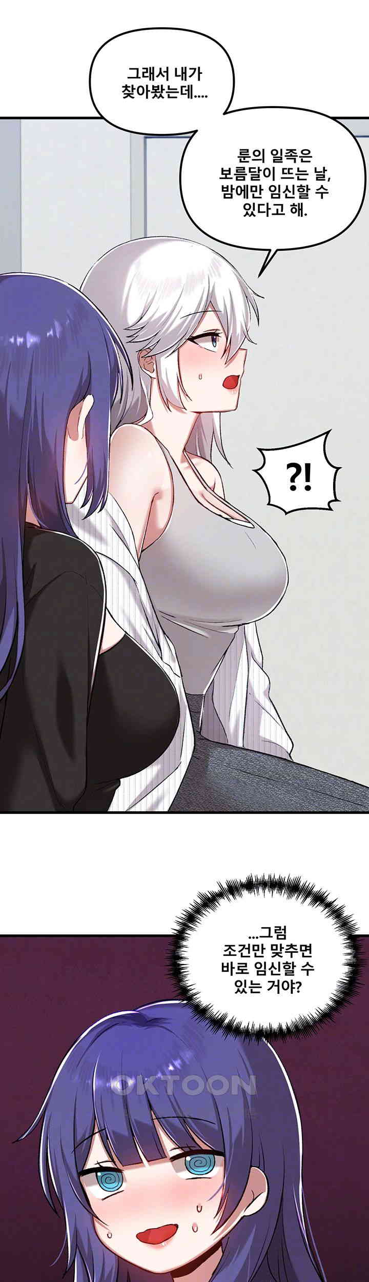 Academy 19 Game Raw - Chapter 112 [photo 9] - MangaPorn