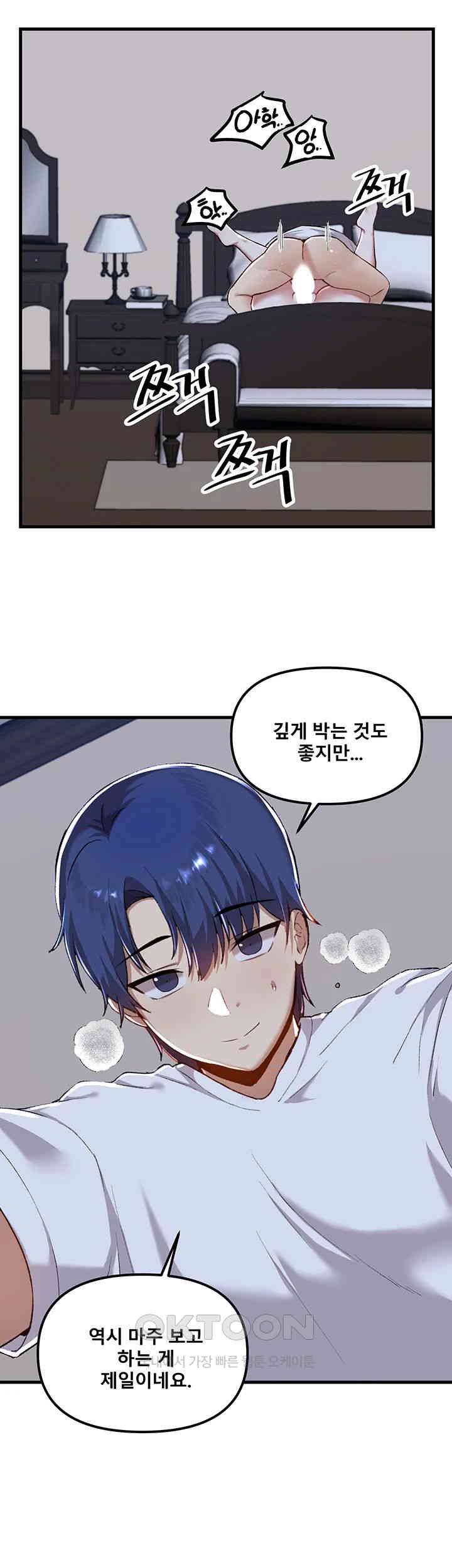 Academy 19 Game Raw - Chapter 113 [photo 22] - MangaPorn