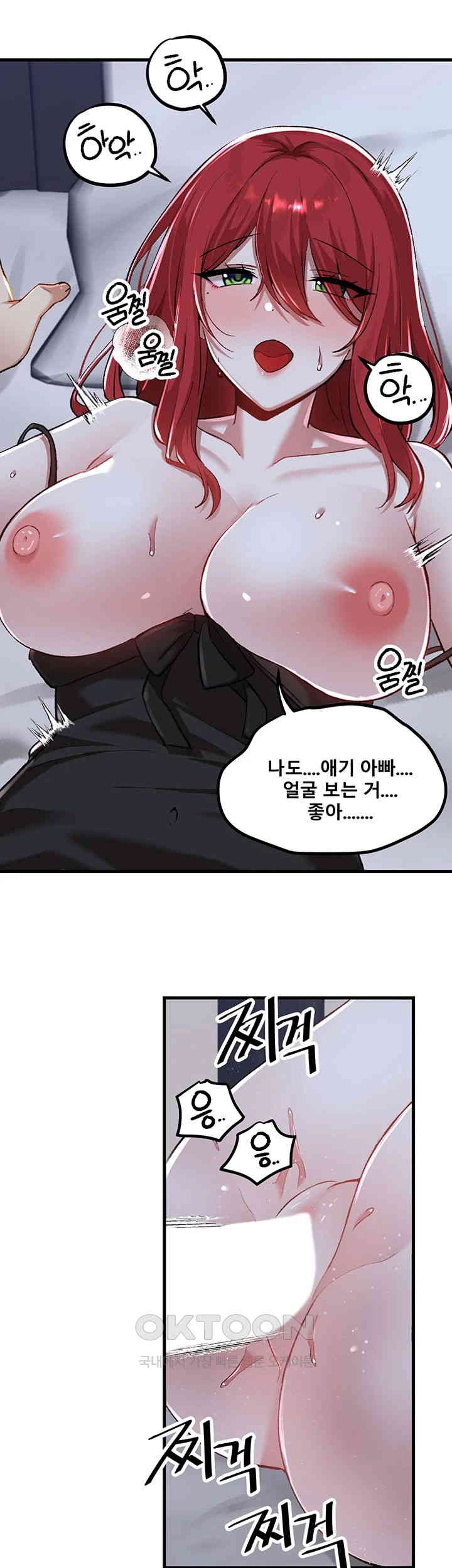 Academy 19 Game Raw - Chapter 113 [photo 23] - MangaPorn