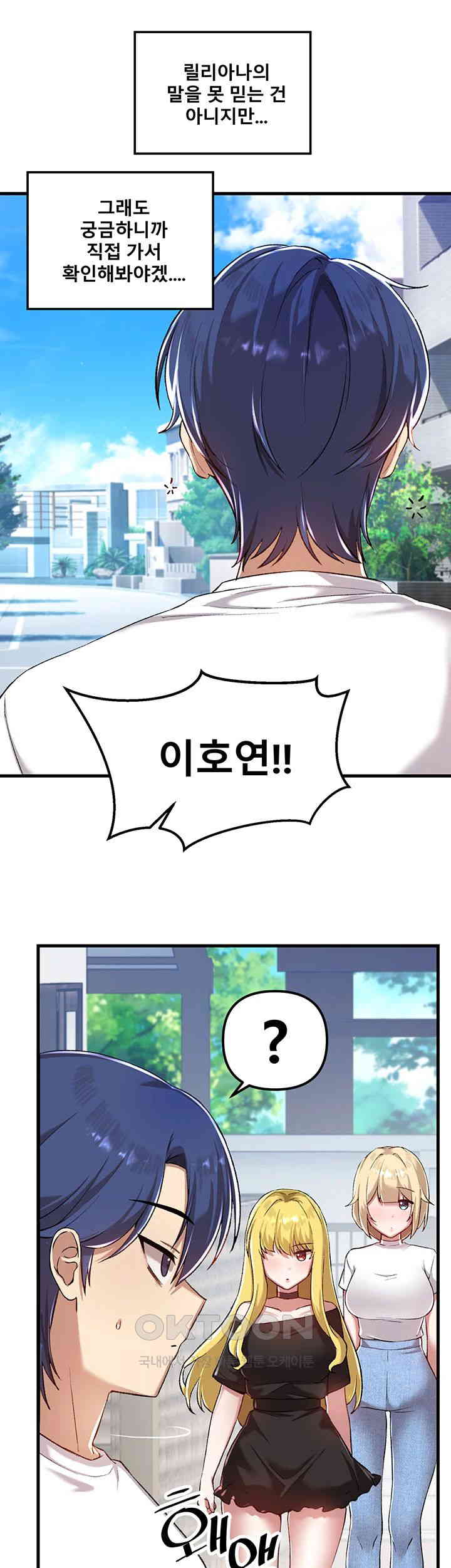 Academy 19 Game Raw - Chapter 113 [photo 43] - MangaPorn