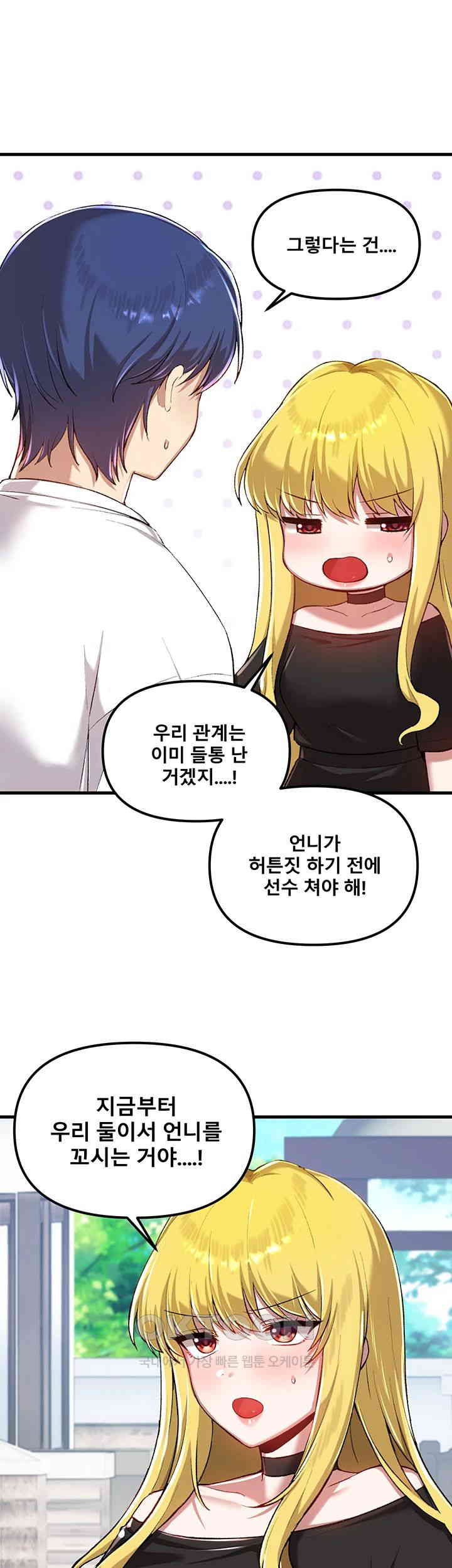 Academy 19 Game Raw - Chapter 113 [photo 46] - MangaPorn