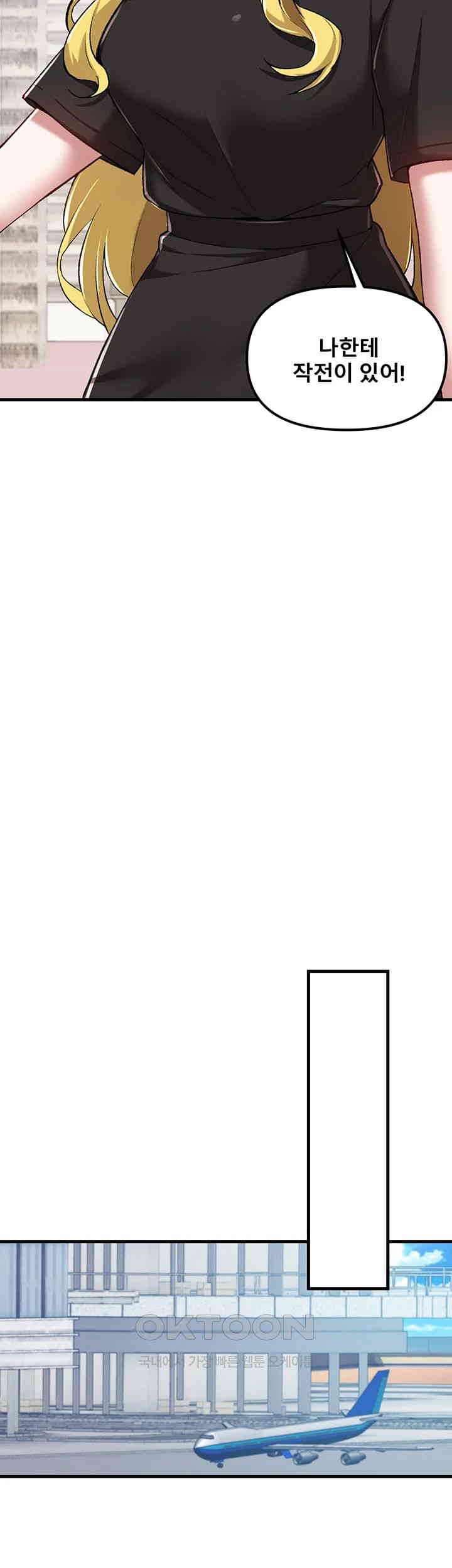 Academy 19 Game Raw - Chapter 113 [photo 47] - MangaPorn