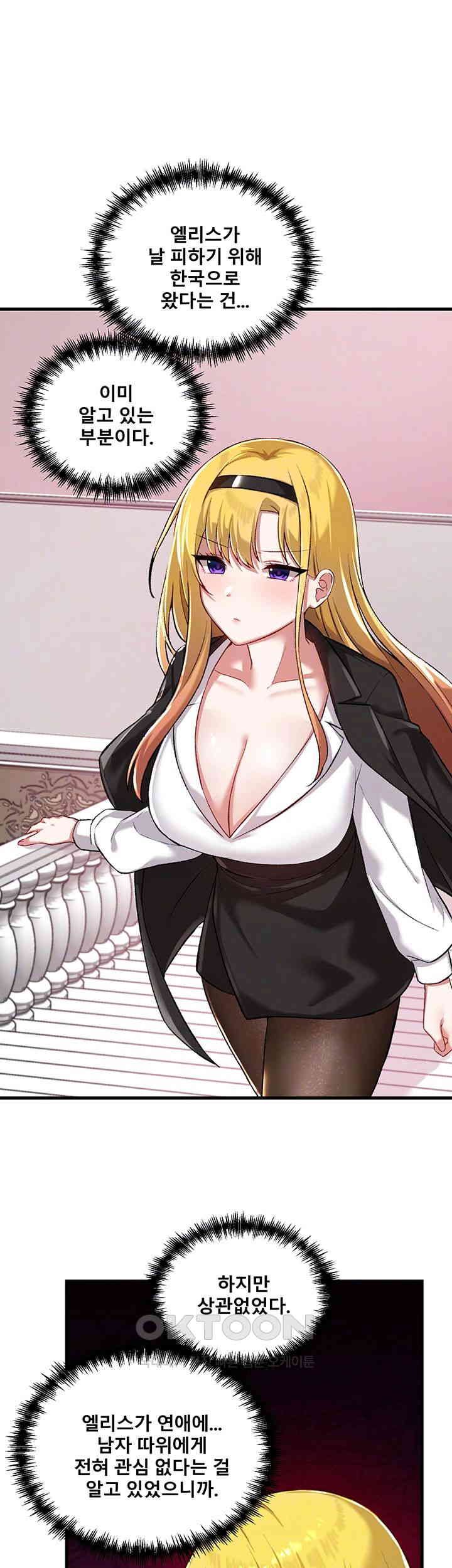 Academy 19 Game Raw - Chapter 114 [photo 12] - MangaPorn