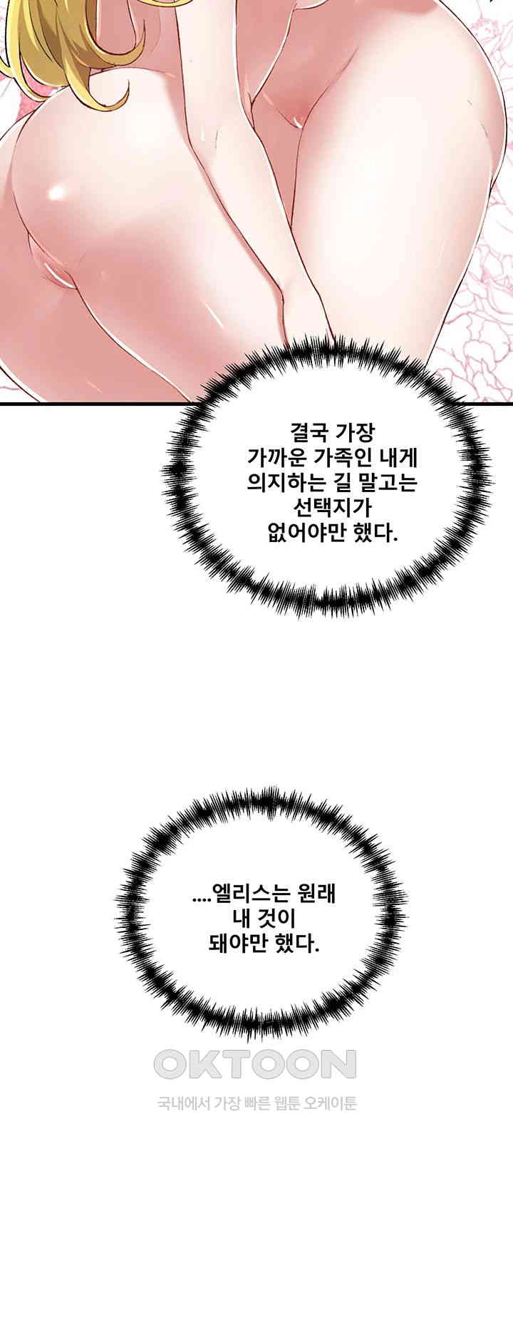 Academy 19 Game Raw - Chapter 114 [photo 15] - MangaPorn