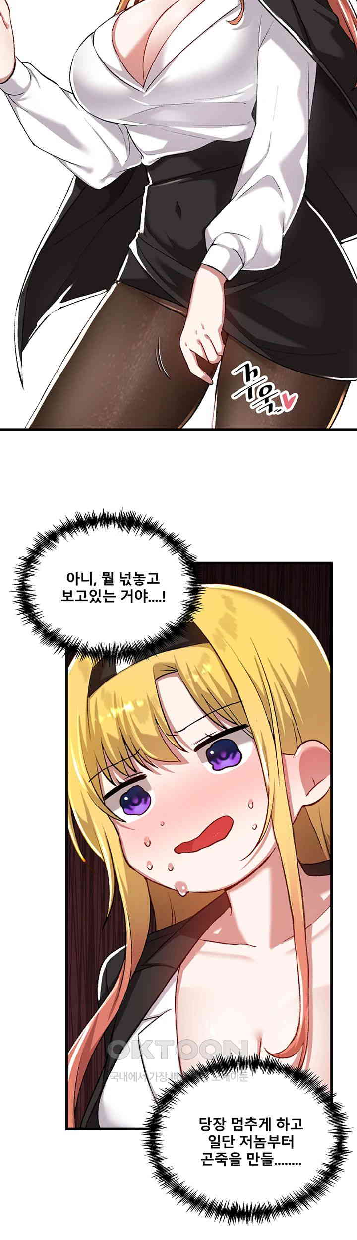 Academy 19 Game Raw - Chapter 114 [photo 28] - MangaPorn