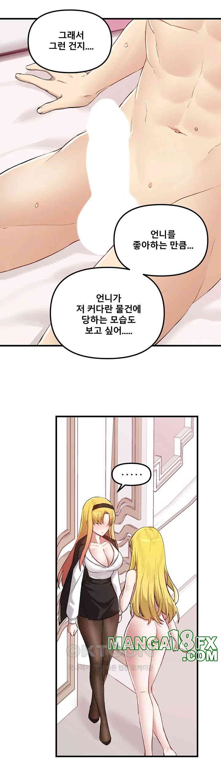 Academy 19 Game Raw - Chapter 114 [photo 36] - MangaPorn