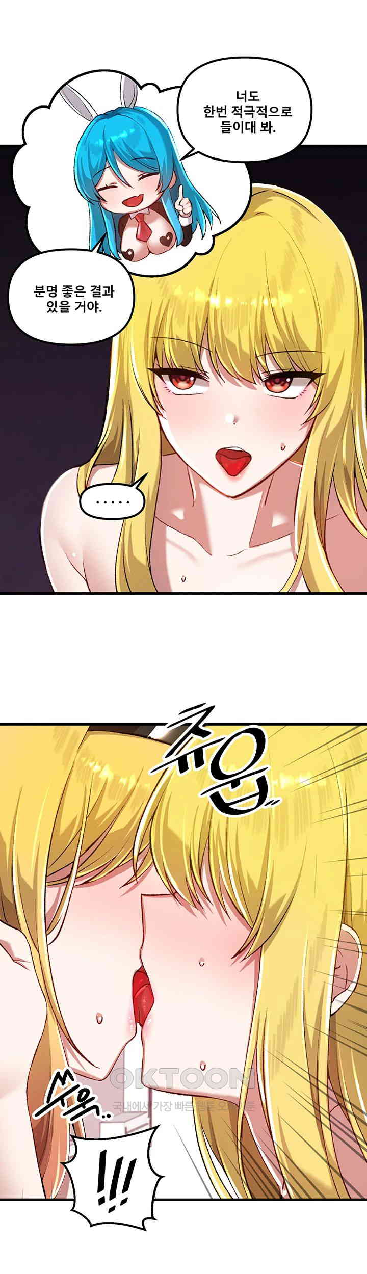 Academy 19 Game Raw - Chapter 114 [photo 41] - MangaPorn