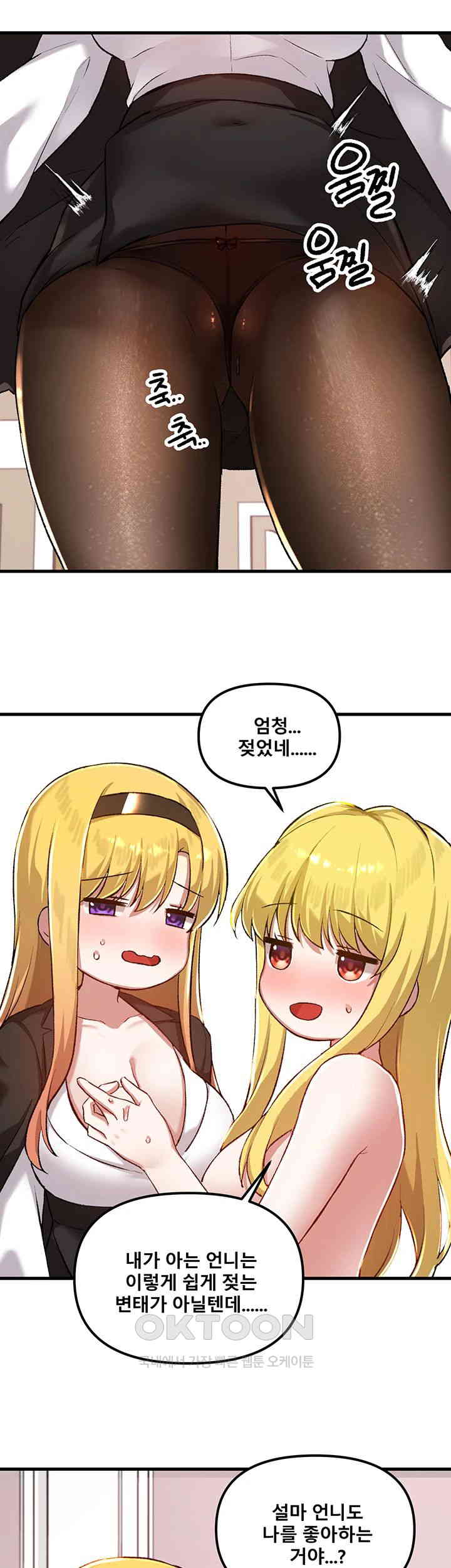 Academy 19 Game Raw - Chapter 114 [photo 47] - MangaPorn