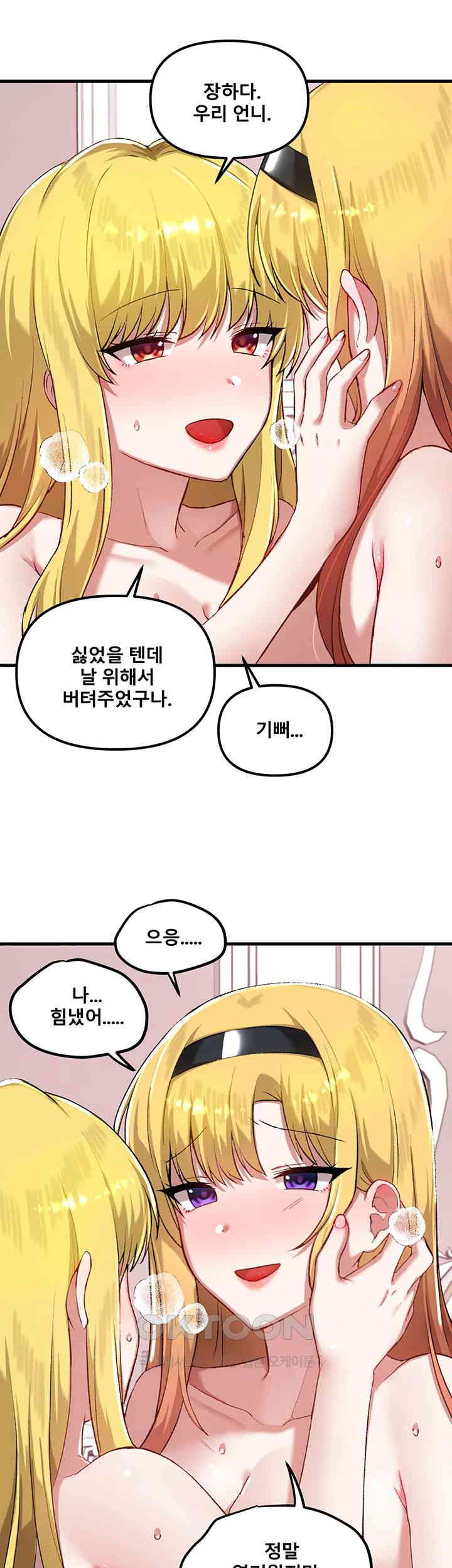 Academy 19 Game Raw - Chapter 115 [photo 22] - MangaPorn