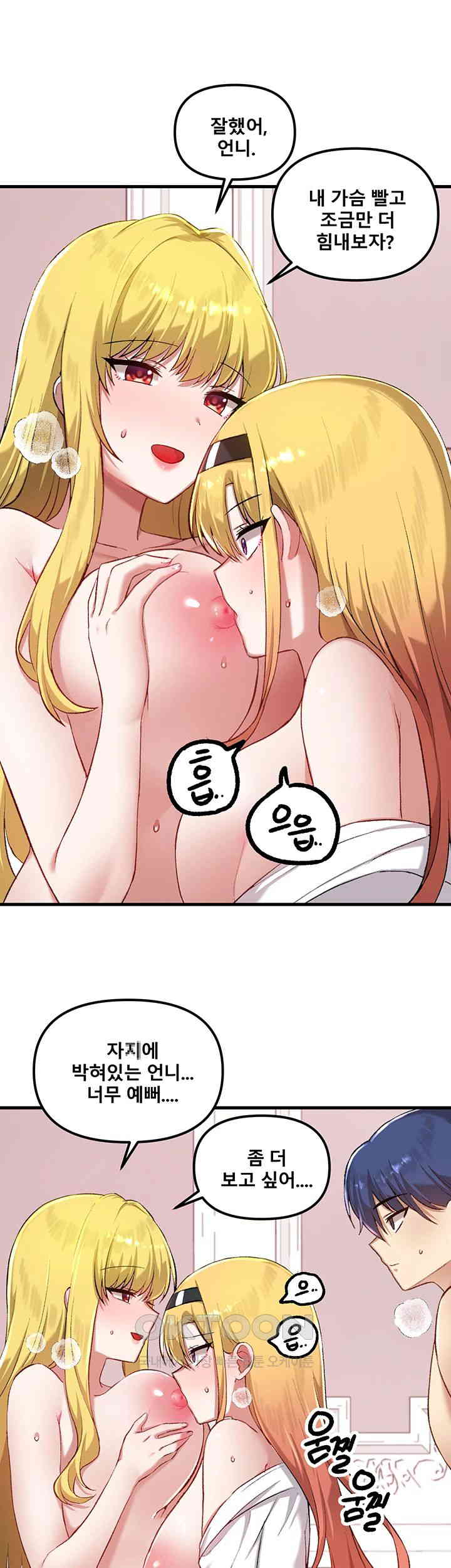 Academy 19 Game Raw - Chapter 115 [photo 25] - MangaPorn