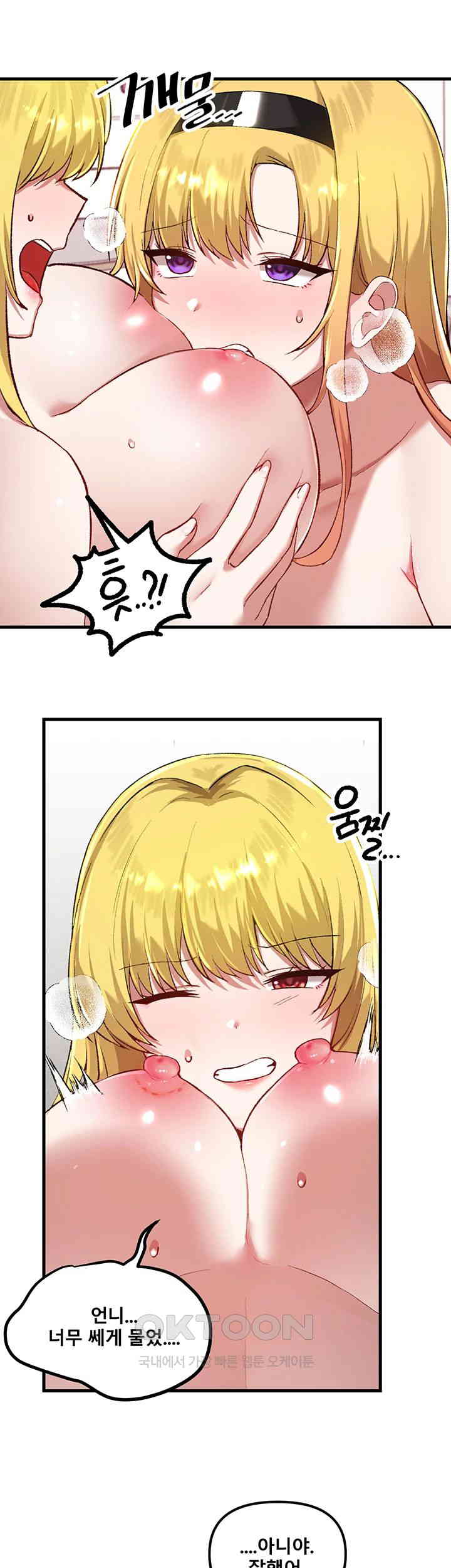 Academy 19 Game Raw - Chapter 115 [photo 33] - MangaPorn