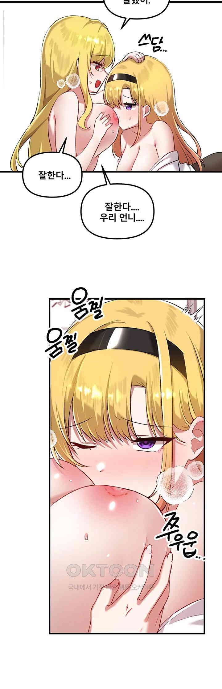 Academy 19 Game Raw - Chapter 115 [photo 34] - MangaPorn