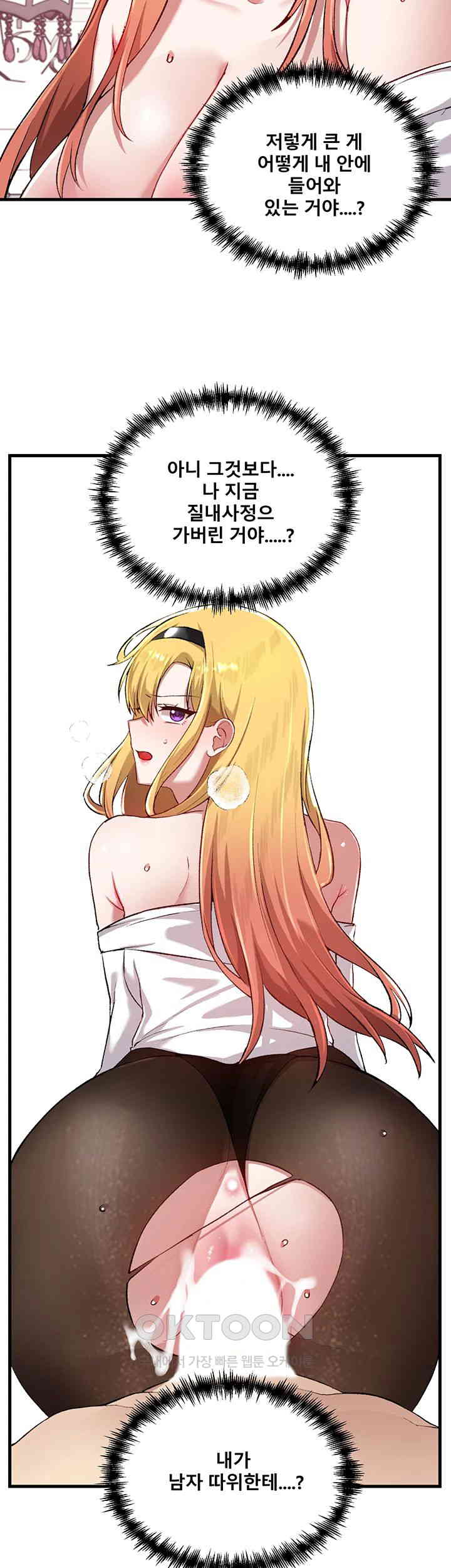 Academy 19 Game Raw - Chapter 115 [photo 46] - MangaPorn