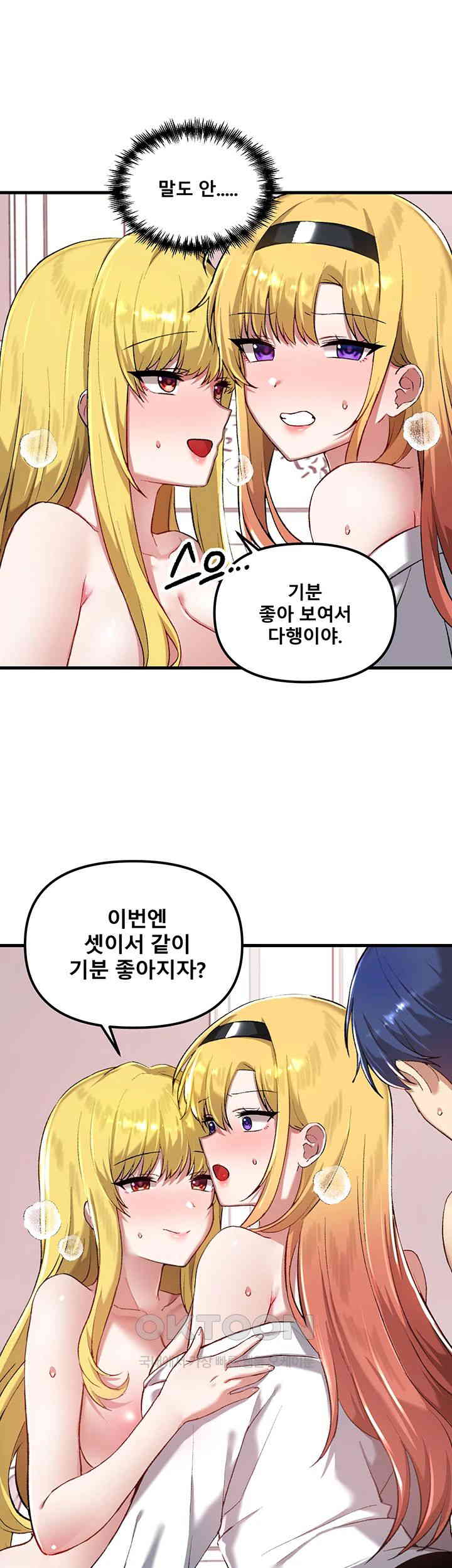 Academy 19 Game Raw - Chapter 115 [photo 48] - MangaPorn