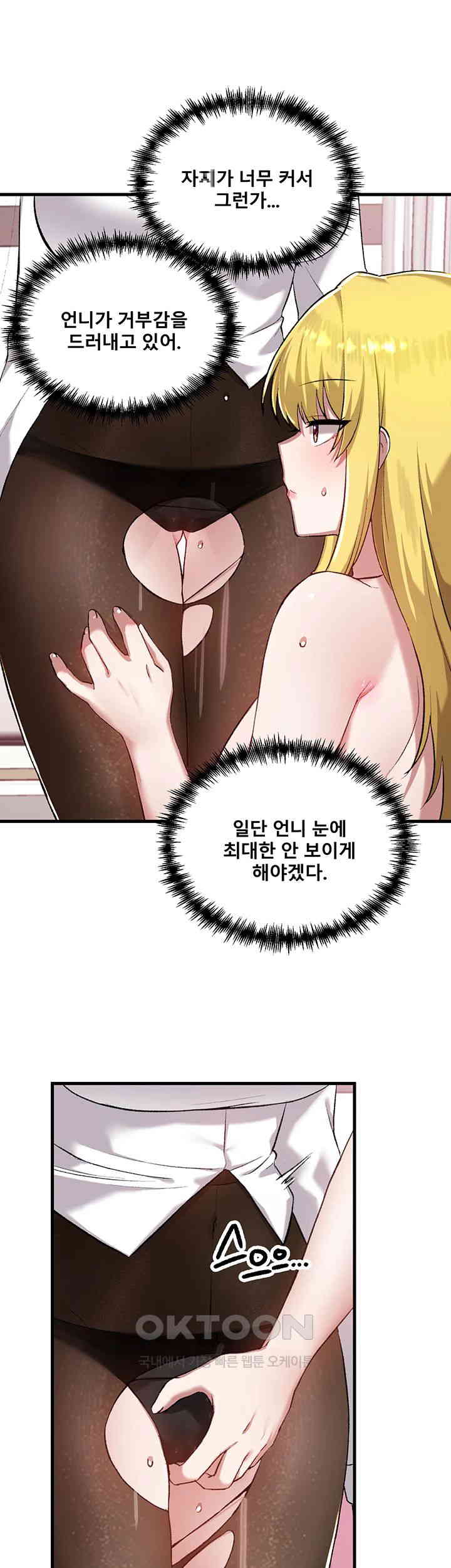 Academy 19 Game Raw - Chapter 115 [photo 7] - MangaPorn