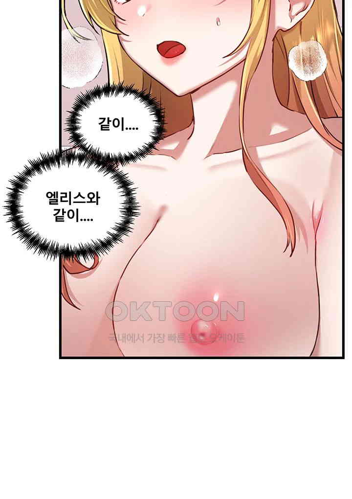 Academy 19 Game Raw - Chapter 116 [photo 2] - MangaPorn