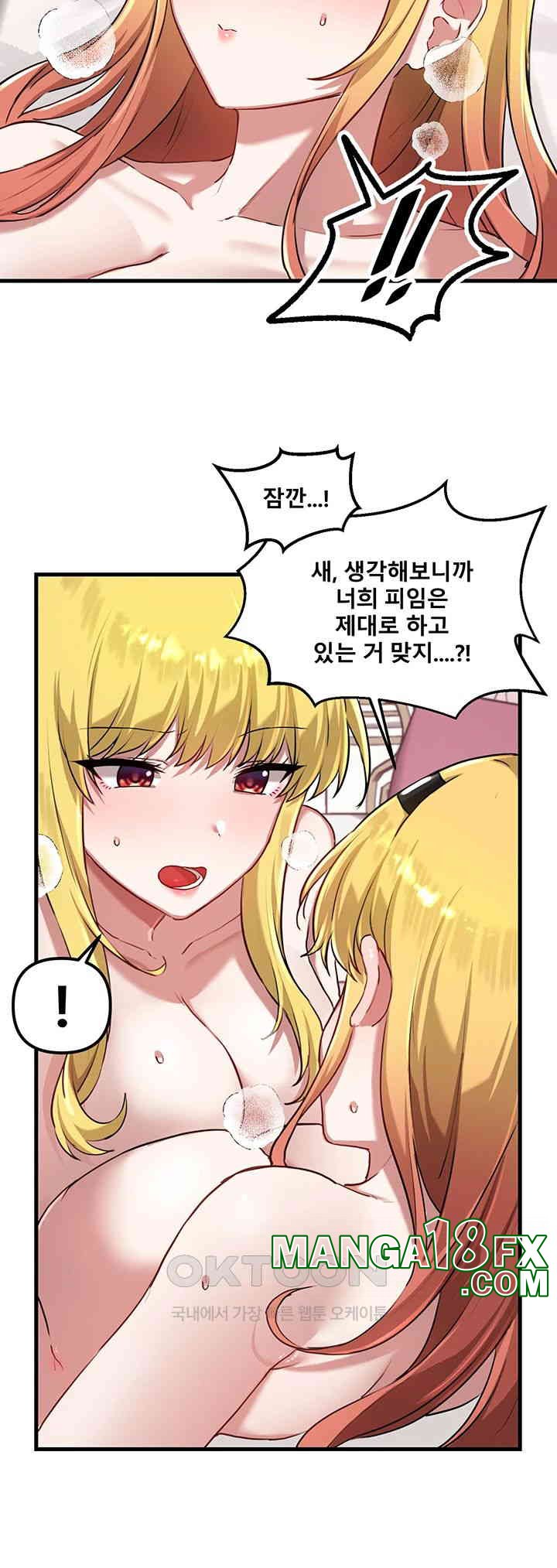 Academy 19 Game Raw - Chapter 116 [photo 20] - MangaPorn