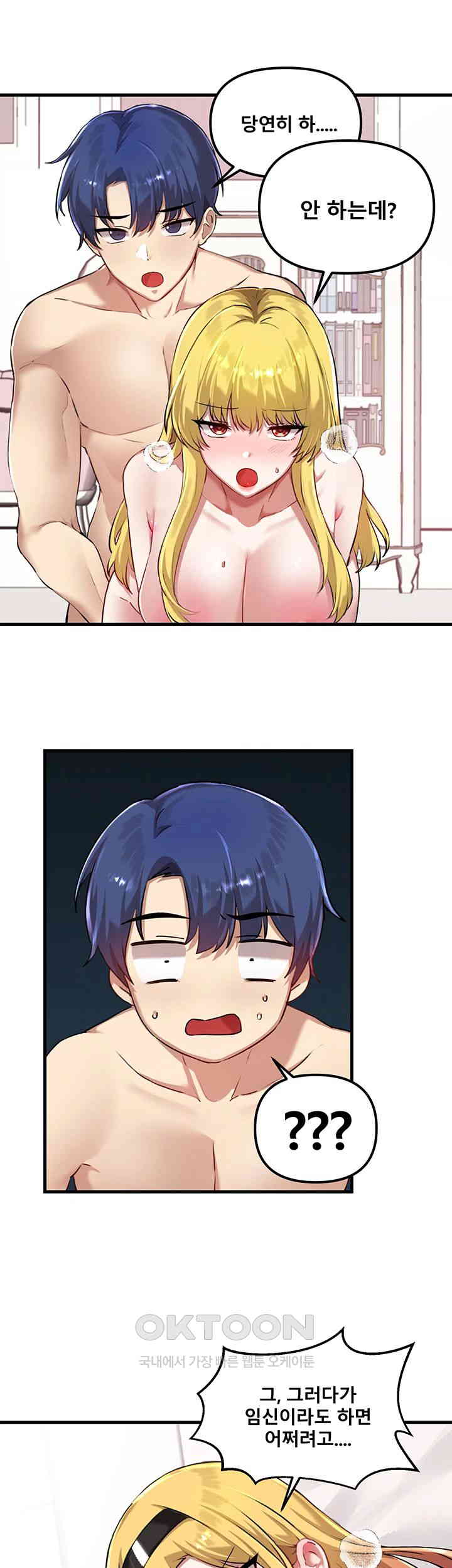 Academy 19 Game Raw - Chapter 116 [photo 21] - MangaPorn