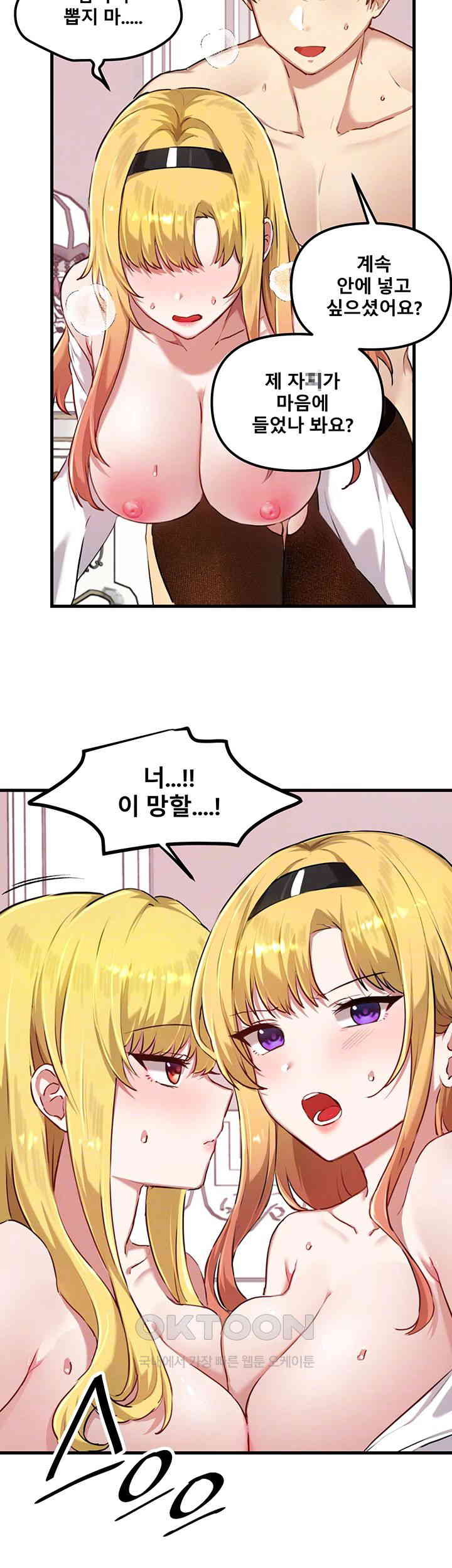 Academy 19 Game Raw - Chapter 116 [photo 4] - MangaPorn