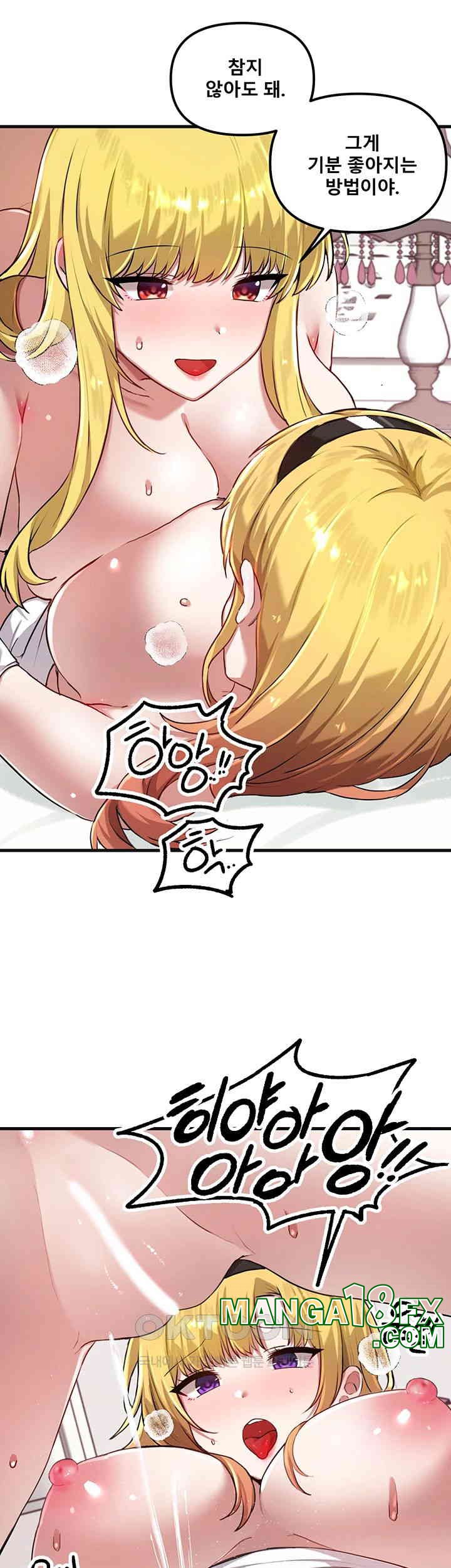 Academy 19 Game Raw - Chapter 116 [photo 42] - MangaPorn