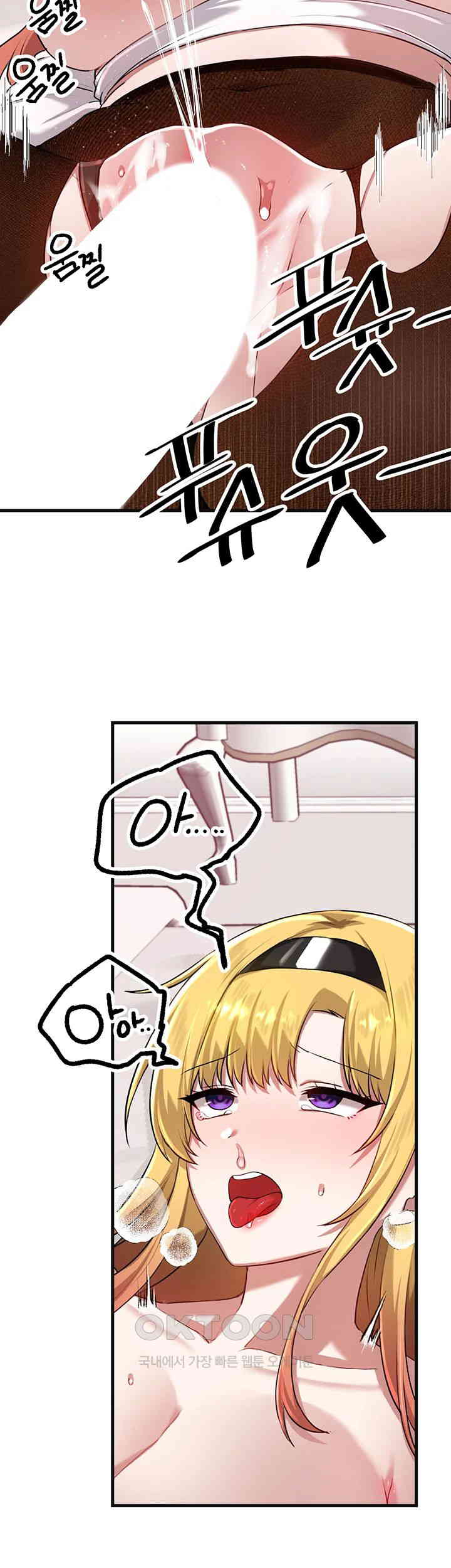 Academy 19 Game Raw - Chapter 116 [photo 43] - MangaPorn