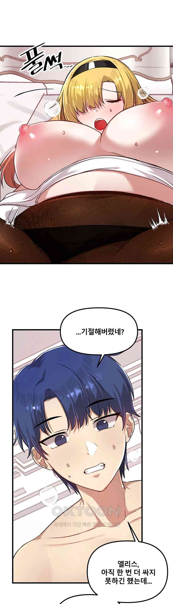 Academy 19 Game Raw - Chapter 116 [photo 45] - MangaPorn