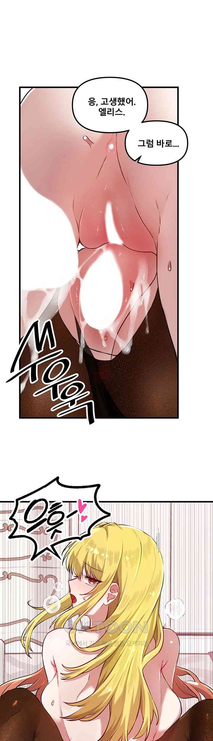 Academy 19 Game Raw - Chapter 116 [photo 48] - MangaPorn