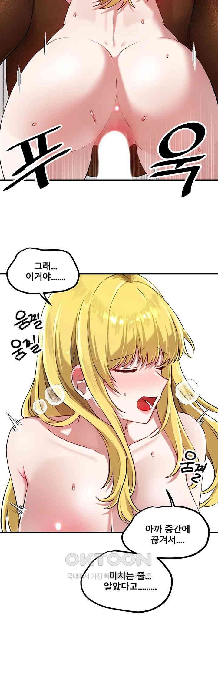 Academy 19 Game Raw - Chapter 116 [photo 49] - MangaPorn