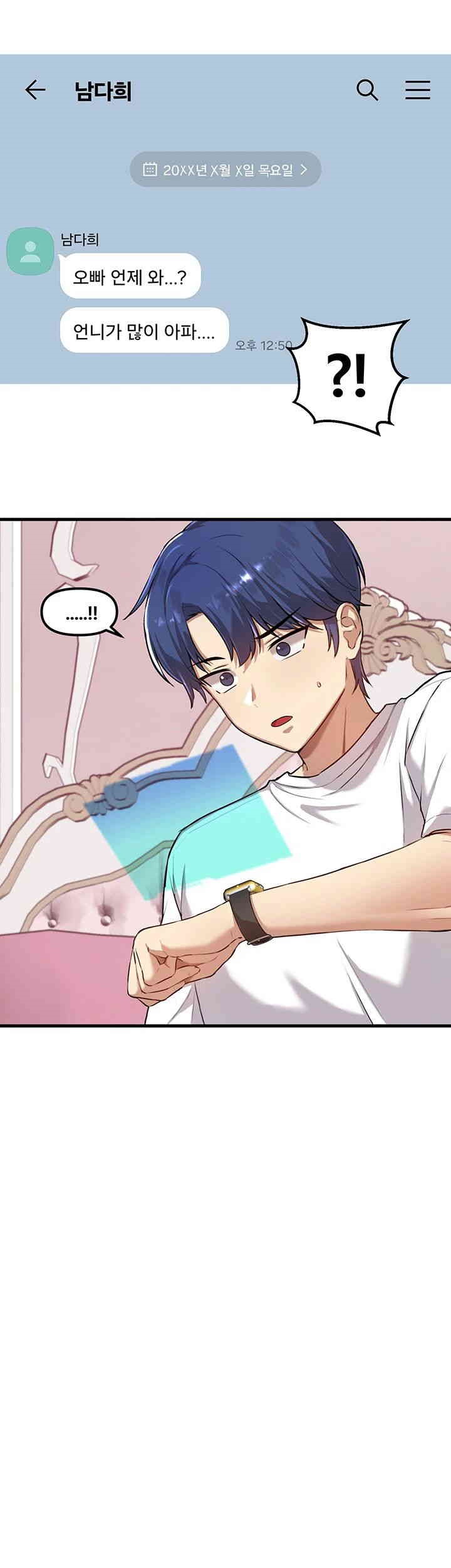 Academy 19 Game Raw - Chapter 117 [photo 11] - MangaPorn