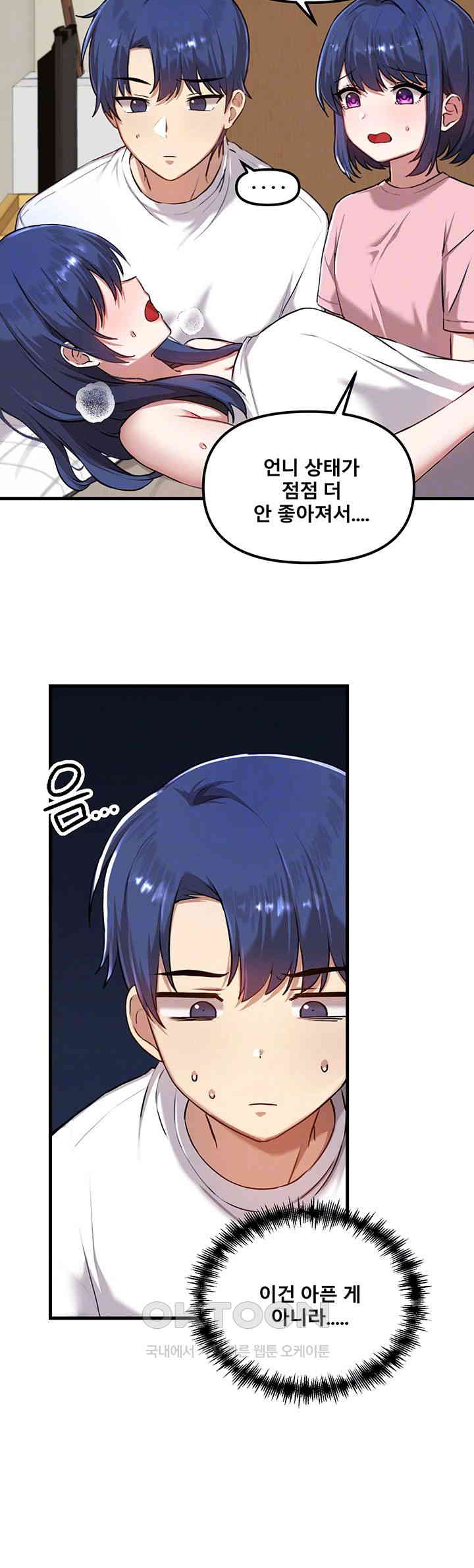 Academy 19 Game Raw - Chapter 117 [photo 14] - MangaPorn