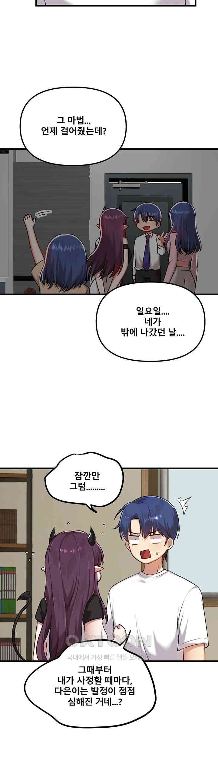 Academy 19 Game Raw - Chapter 117 [photo 22] - MangaPorn