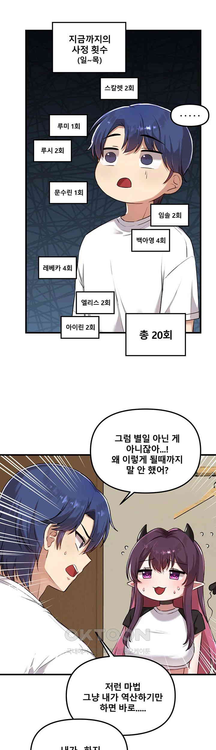 Academy 19 Game Raw - Chapter 117 [photo 24] - MangaPorn