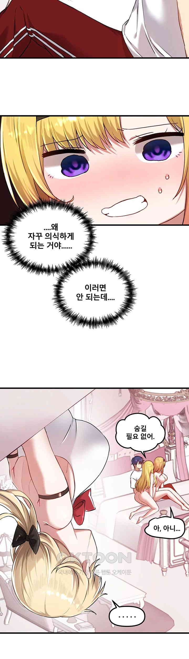 Academy 19 Game Raw - Chapter 117 [photo 7] - MangaPorn