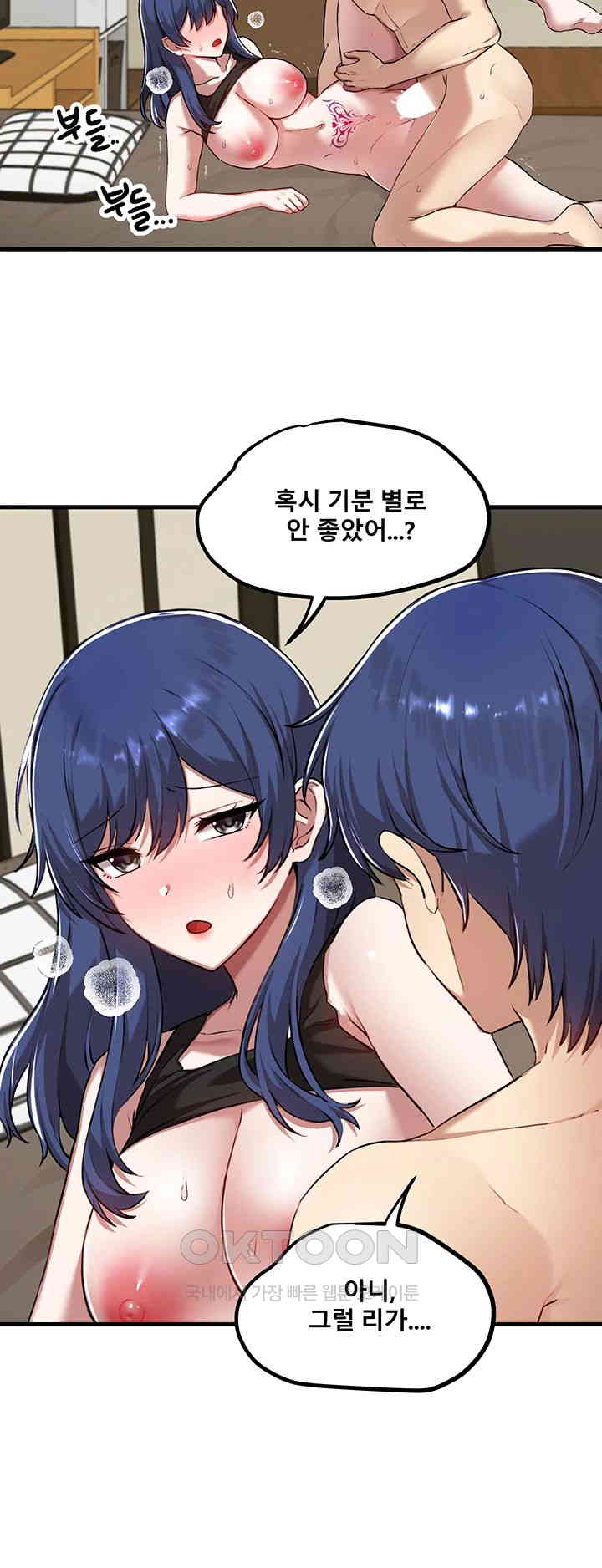 Academy 19 Game Raw - Chapter 118 [photo 11] - MangaPorn