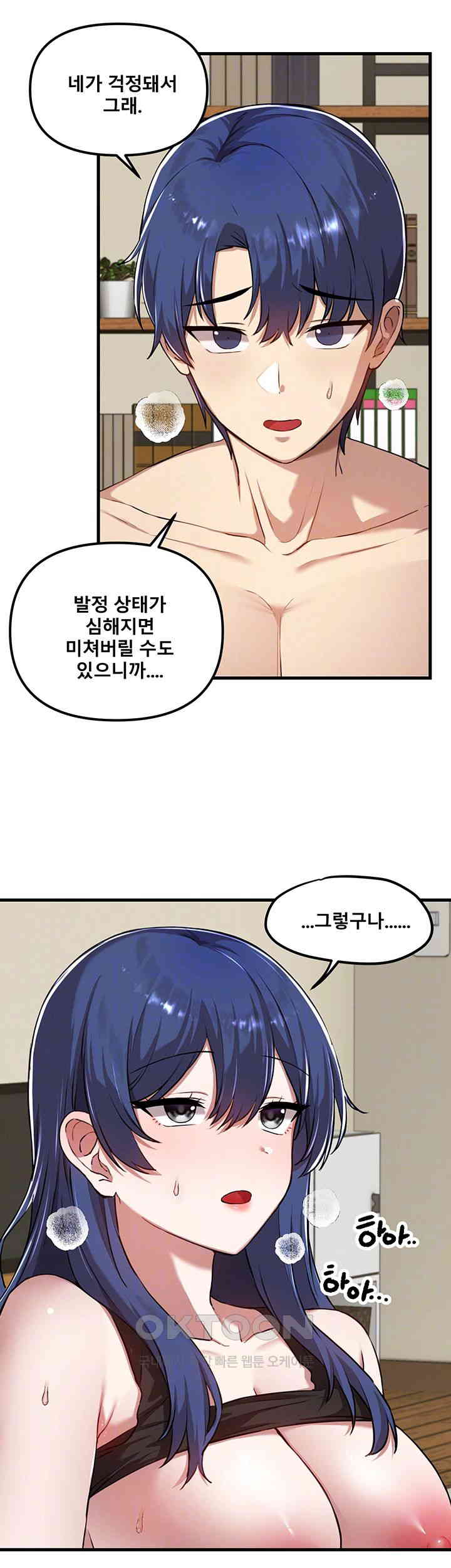 Academy 19 Game Raw - Chapter 118 [photo 12] - MangaPorn