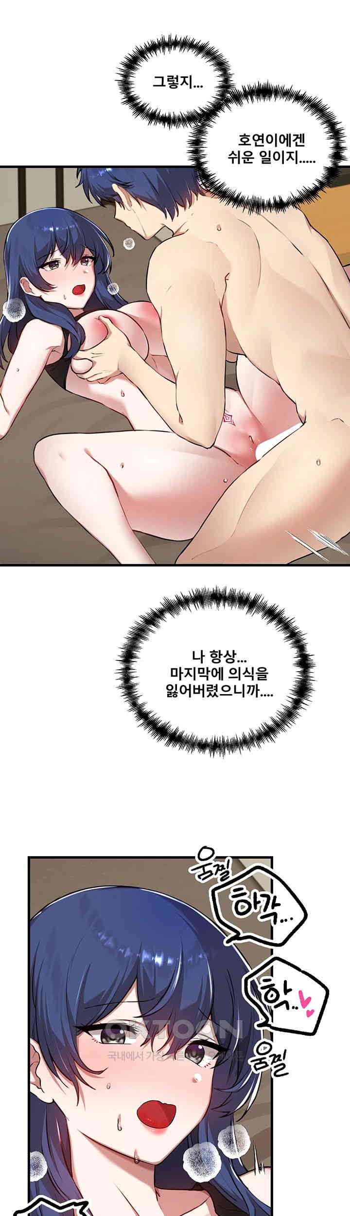 Academy 19 Game Raw - Chapter 118 [photo 21] - MangaPorn