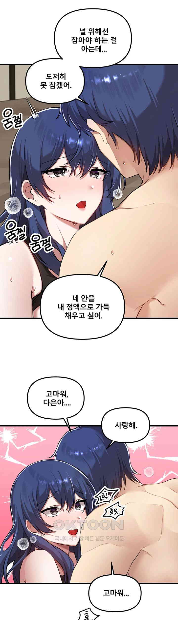 Academy 19 Game Raw - Chapter 118 [photo 31] - MangaPorn