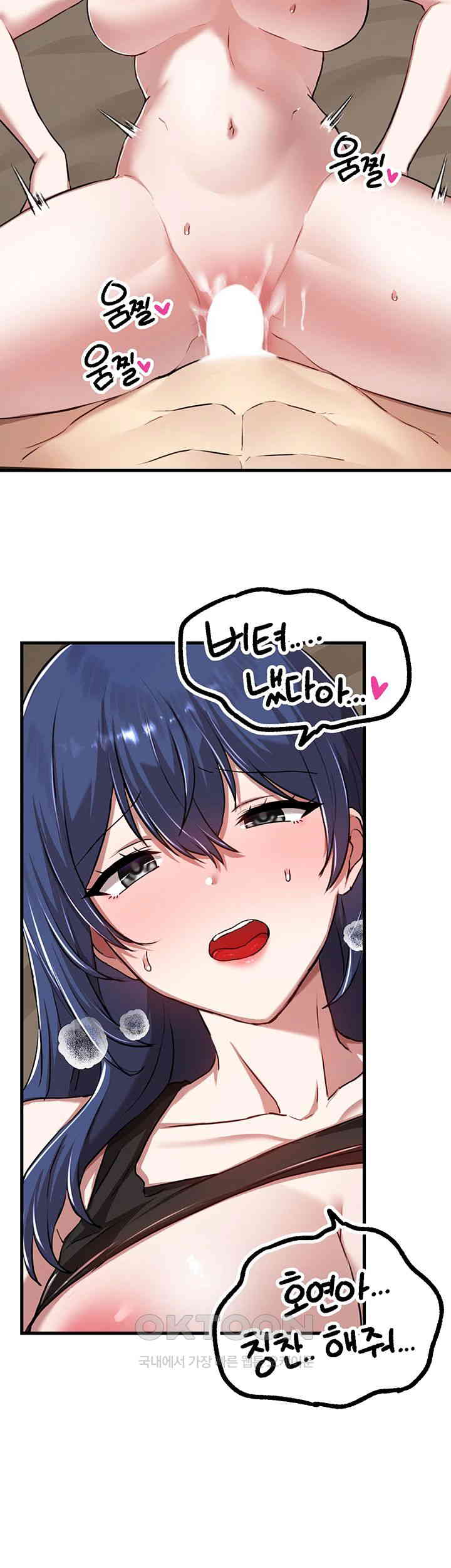 Academy 19 Game Raw - Chapter 118 [photo 39] - MangaPorn