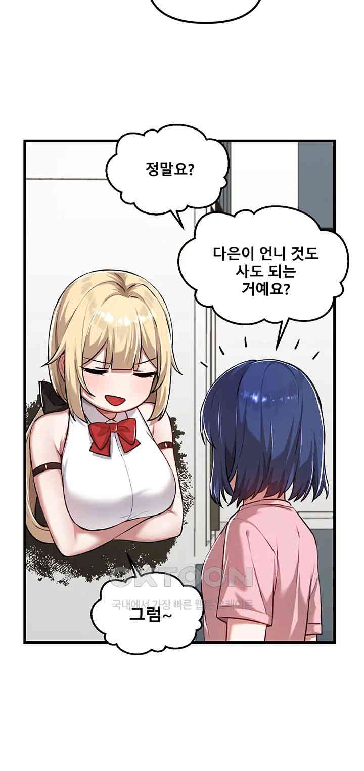 Academy 19 Game Raw - Chapter 118 [photo 5] - MangaPorn