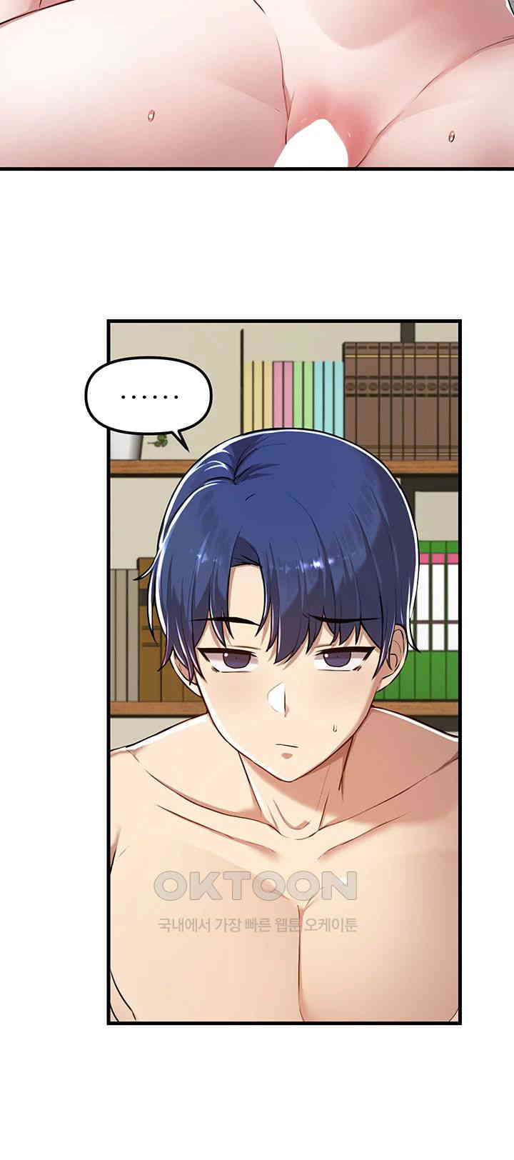 Academy 19 Game Raw - Chapter 119 [photo 3] - MangaPorn