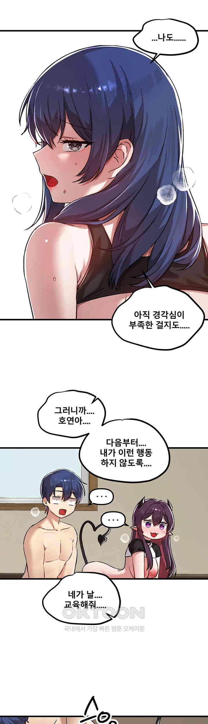 Academy 19 Game Raw - Chapter 119 [photo 31] - MangaPorn