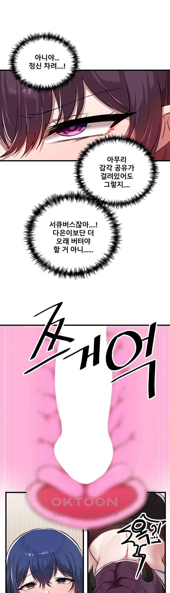 Academy 19 Game Raw - Chapter 119 [photo 46] - MangaPorn